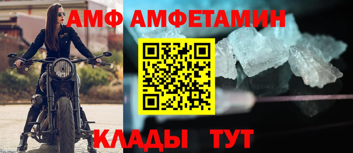 Амфетамин Premium  Amphetamine  Армавир  Вход с VPN 