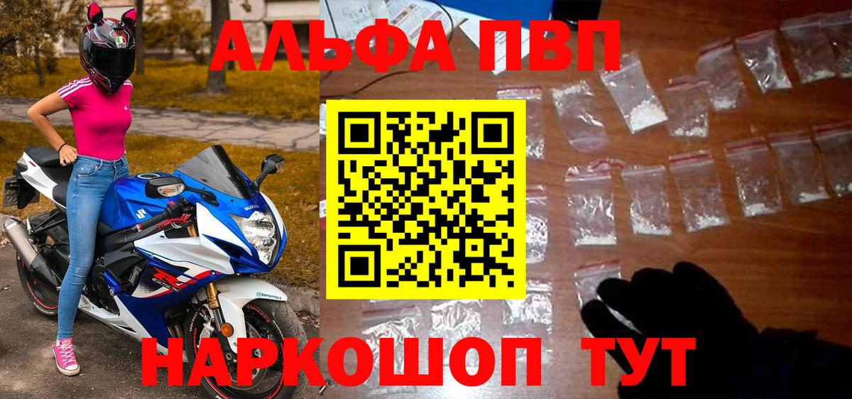 Alfa_PVP мука Армавир