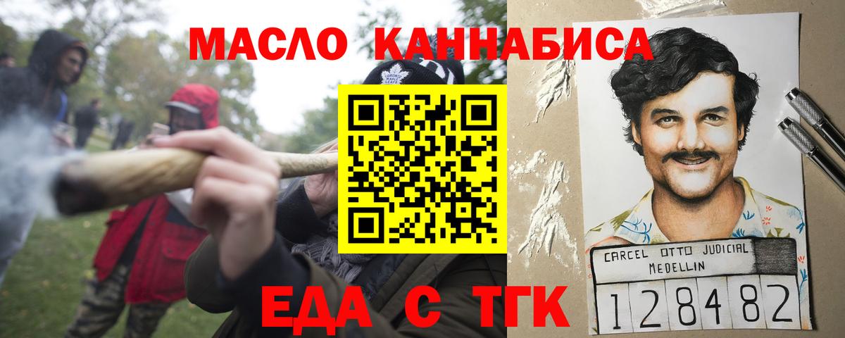 Cannafood марихуана  Вход с VPN  Армавир 