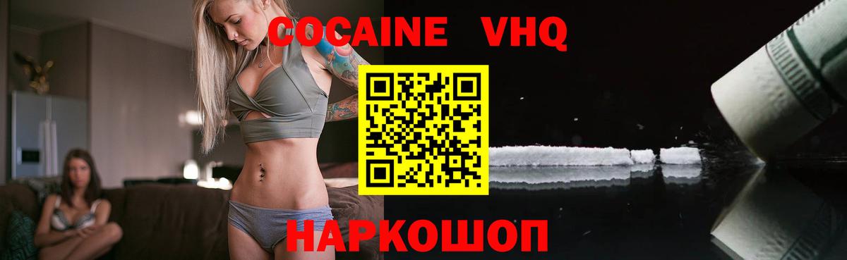 Cocaine Columbia Армавир