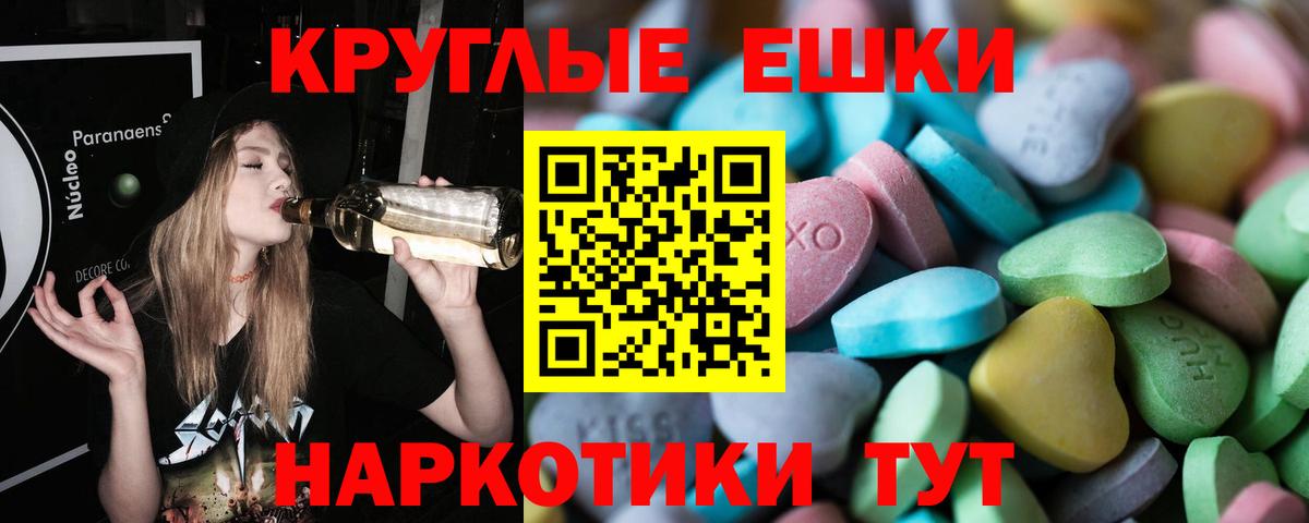 Экстази ешки  гидра ONION  Армавир  Экстази 280мг  Вход с VPN 