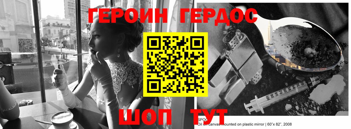 Армавир  Героин Афган  Вход с VPN 