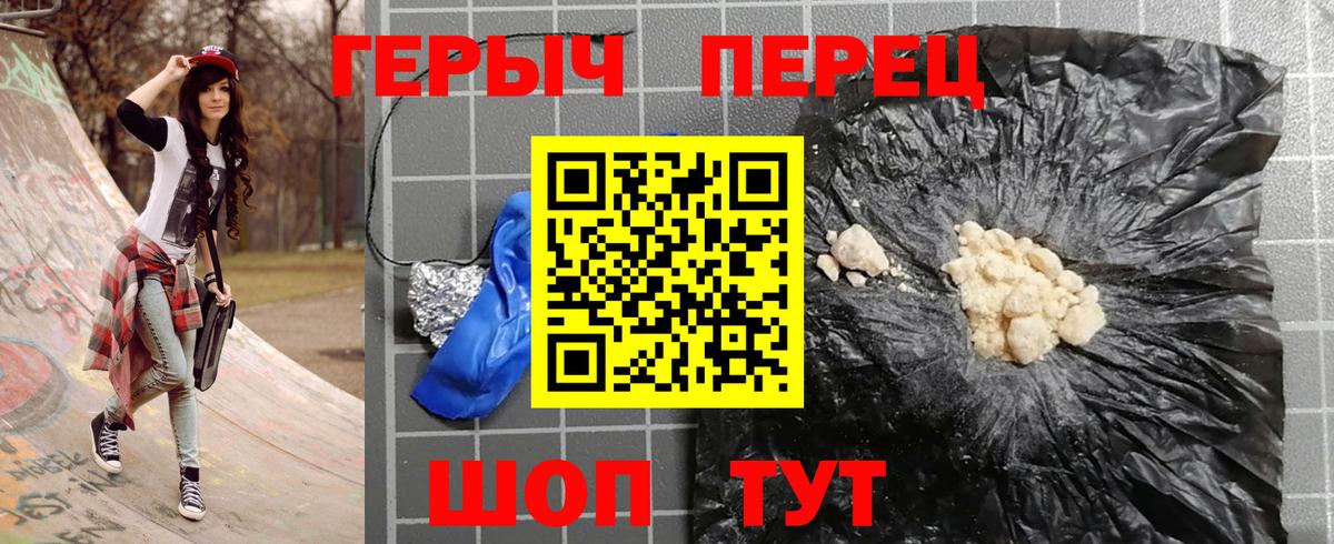 ГЕРОИН афганец Армавир