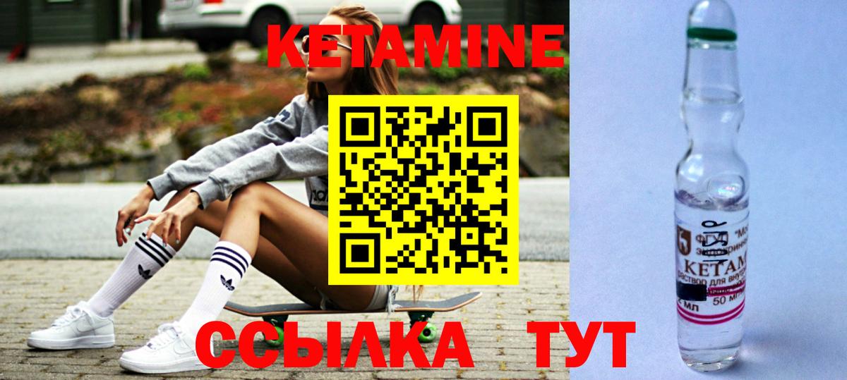 КЕТАМИН VHQ Армавир