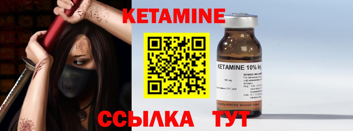 Армавир  Кетамин ketamine  КЕТАМИН ketamine  Вход с VPN 