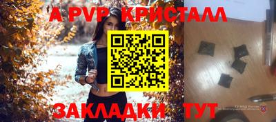 стафф Комсомольск-на-Амуре