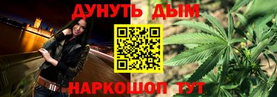 каннабис Конаково