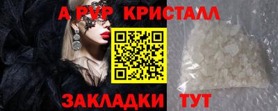 стафф Комсомольск-на-Амуре