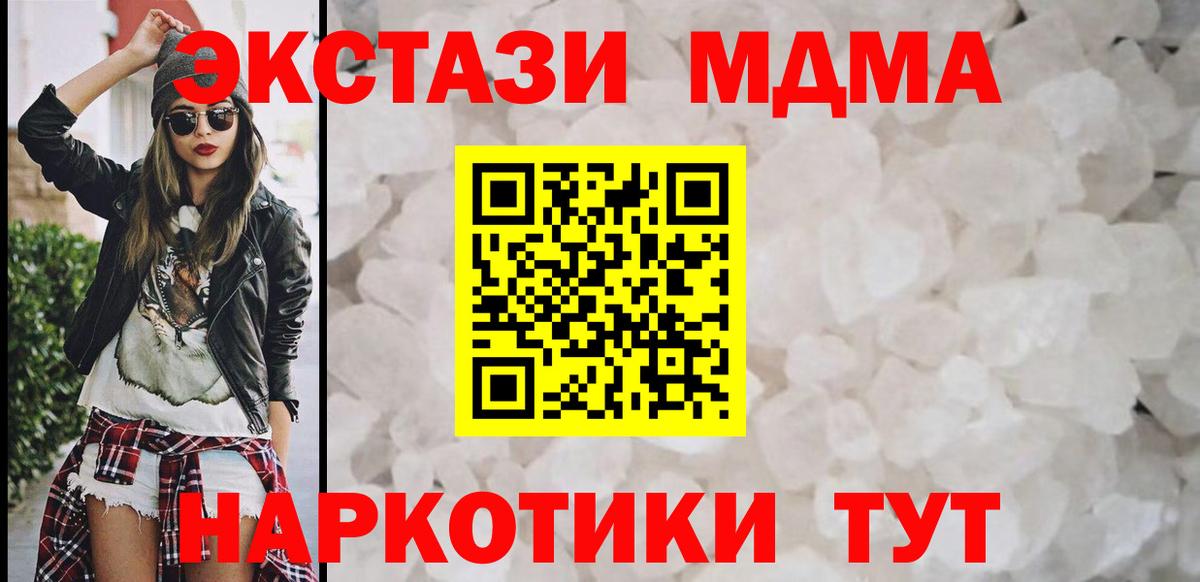МДМА молли  Вход с VPN  MDMA crystal  Армавир 