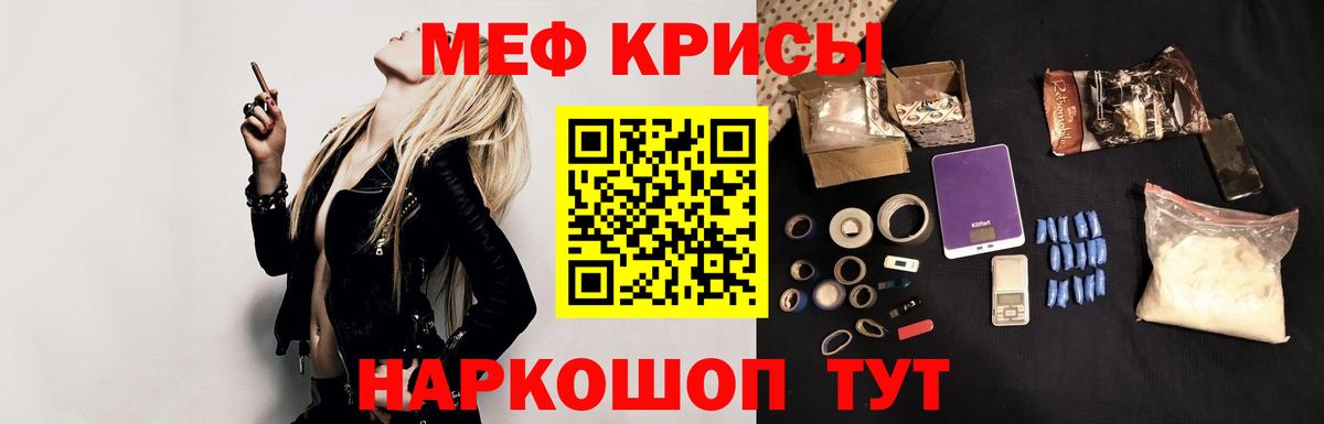 Меф мяу мяу мука Армавир