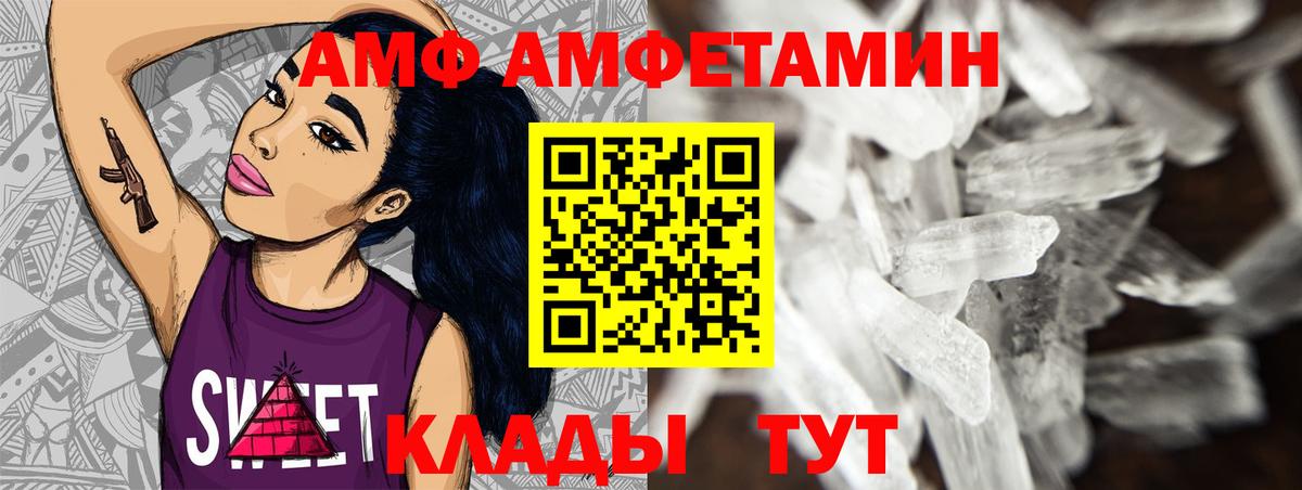 Первитин Декстрометамфетамин 99.9%  Вход с VPN  Армавир 