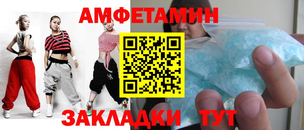 МЕТАМФЕТАМИН винт Армавир