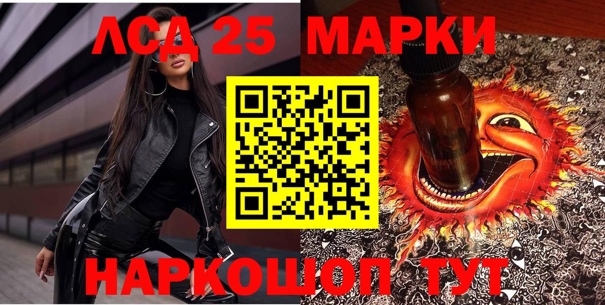 Марки NBOMe 1,8мг Армавир